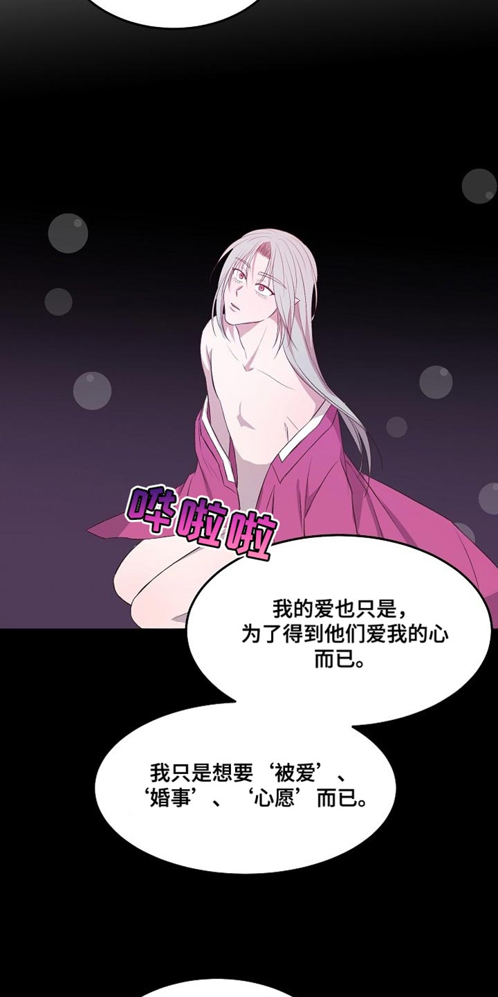 鬼怪新娘韩剧在线观看韩剧网漫画,第14章：心愿2图