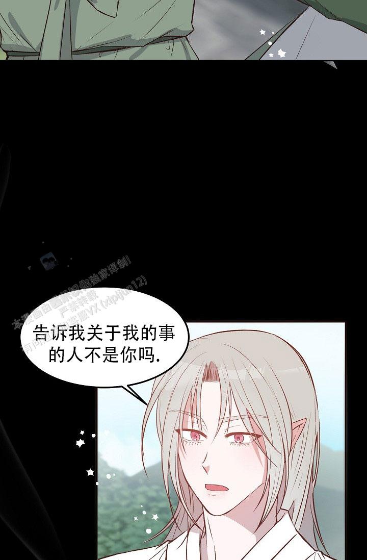 鬼怪心软的神在第几集漫画,第15话1图