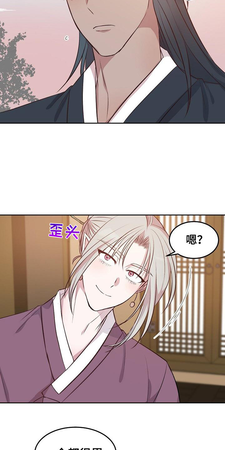 鬼怪心愿音译漫画,第8话1图