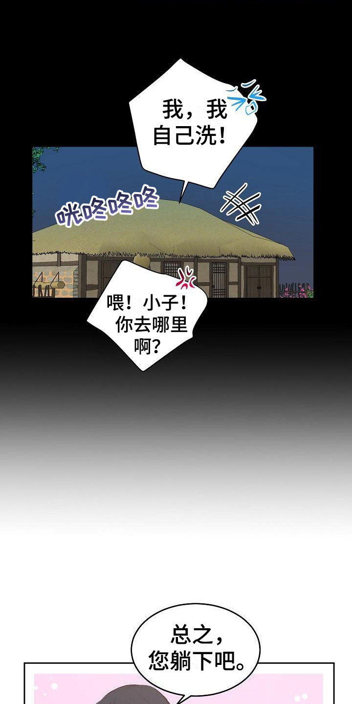 帮鬼怪完成心愿的韩剧漫画,第4话2图