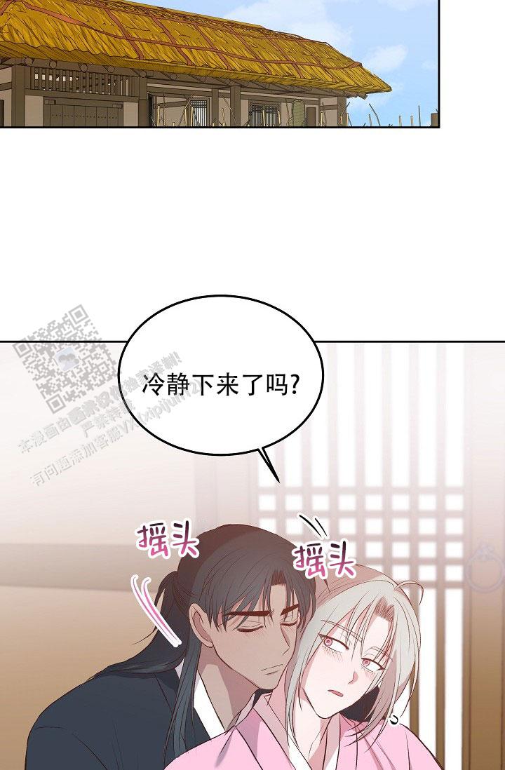 鬼怪重拾记忆漫画,第16话1图