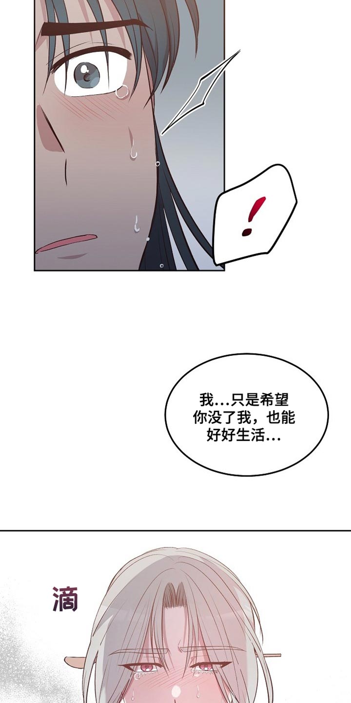 帮鬼怪完成心愿的韩剧漫画,第14章：心愿1图