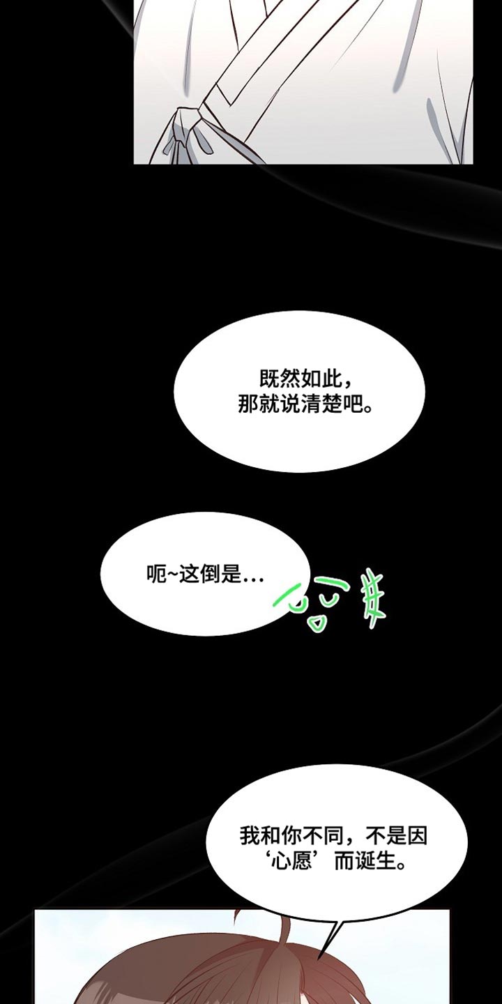 鬼怪新娘免费完整版在线观看韩剧漫画,第13章：不要丢下我1图