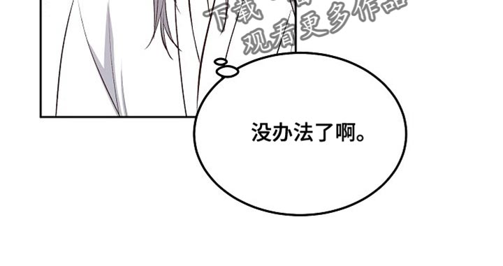 鬼怪重拾记忆漫画,第16章：婚事1图