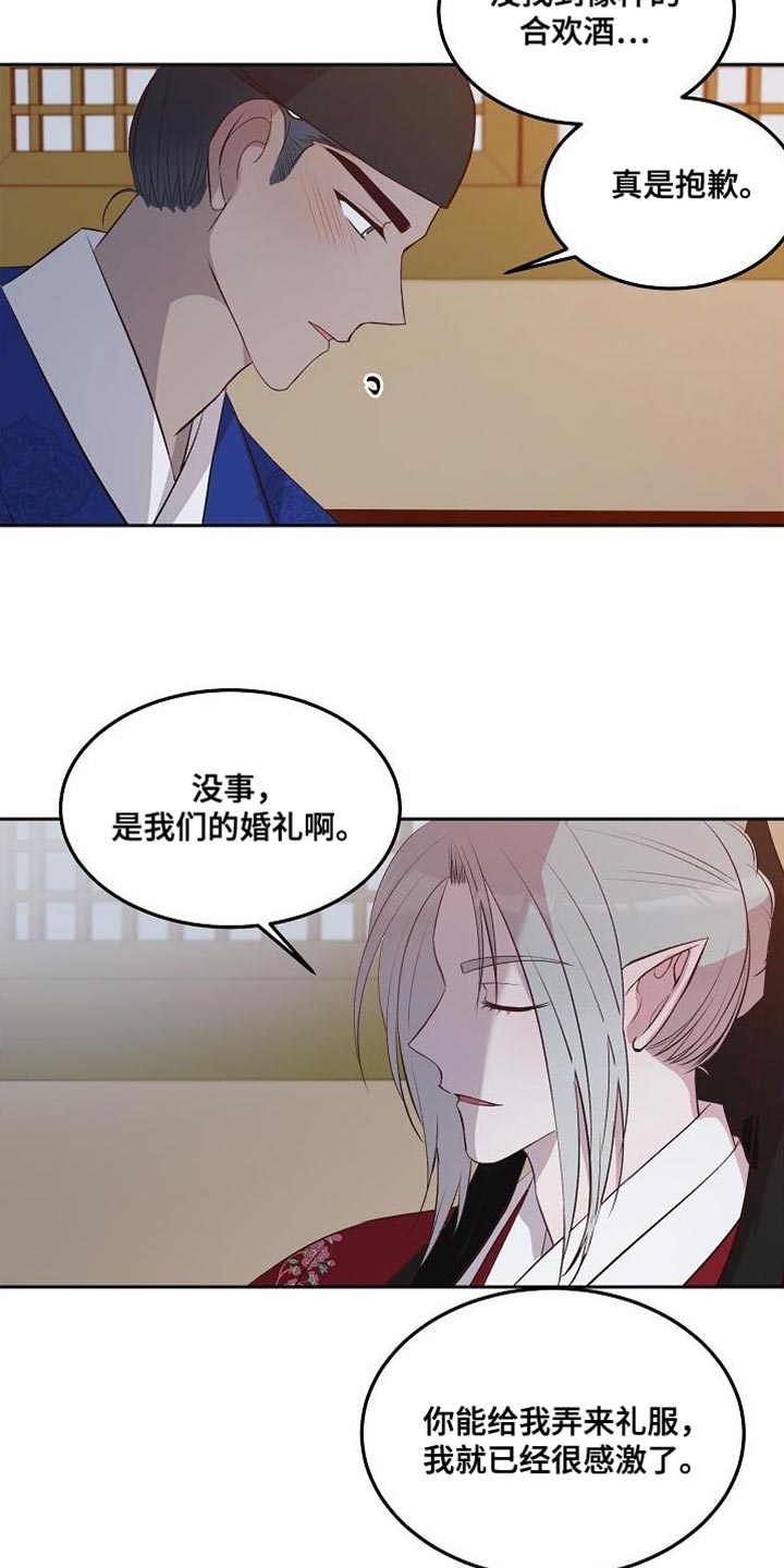 鬼怪心灵感应漫画,第17话2图