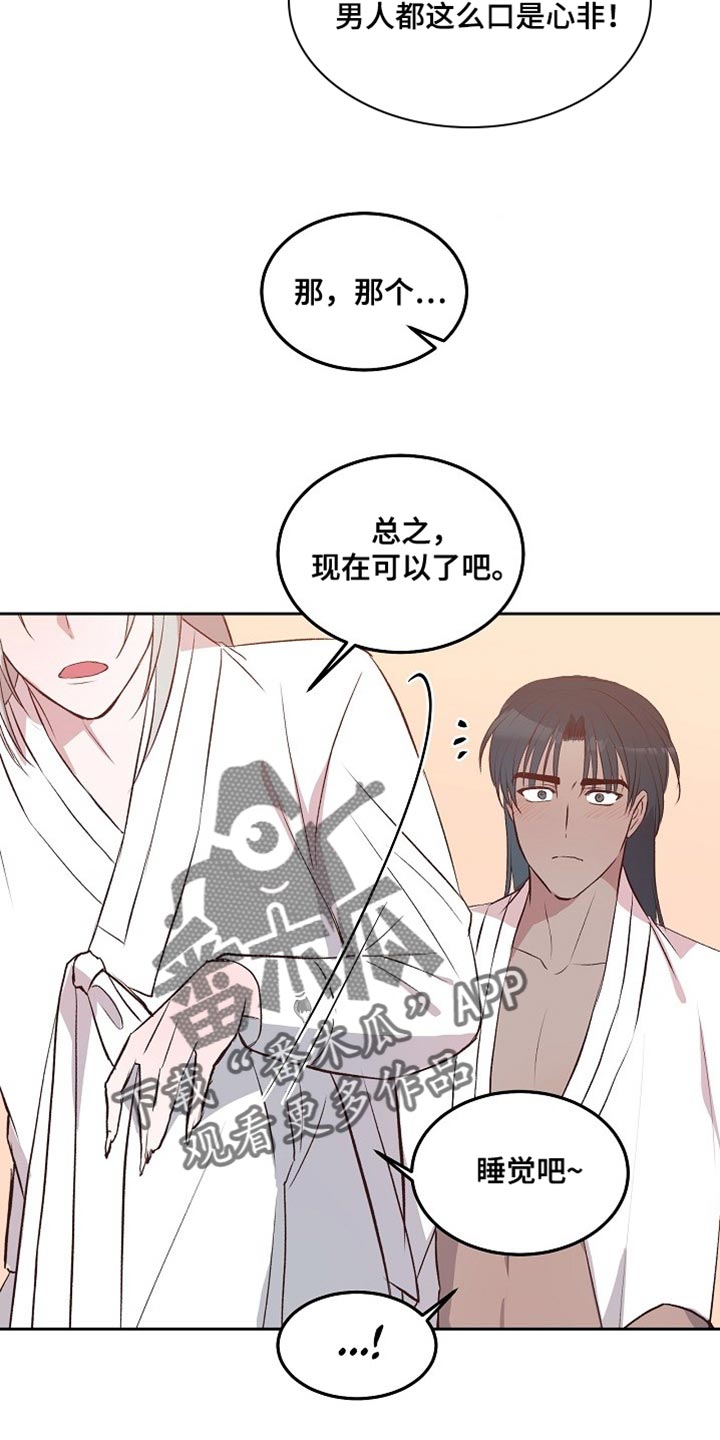 鬼怪重拾记忆漫画,第16章：婚事1图