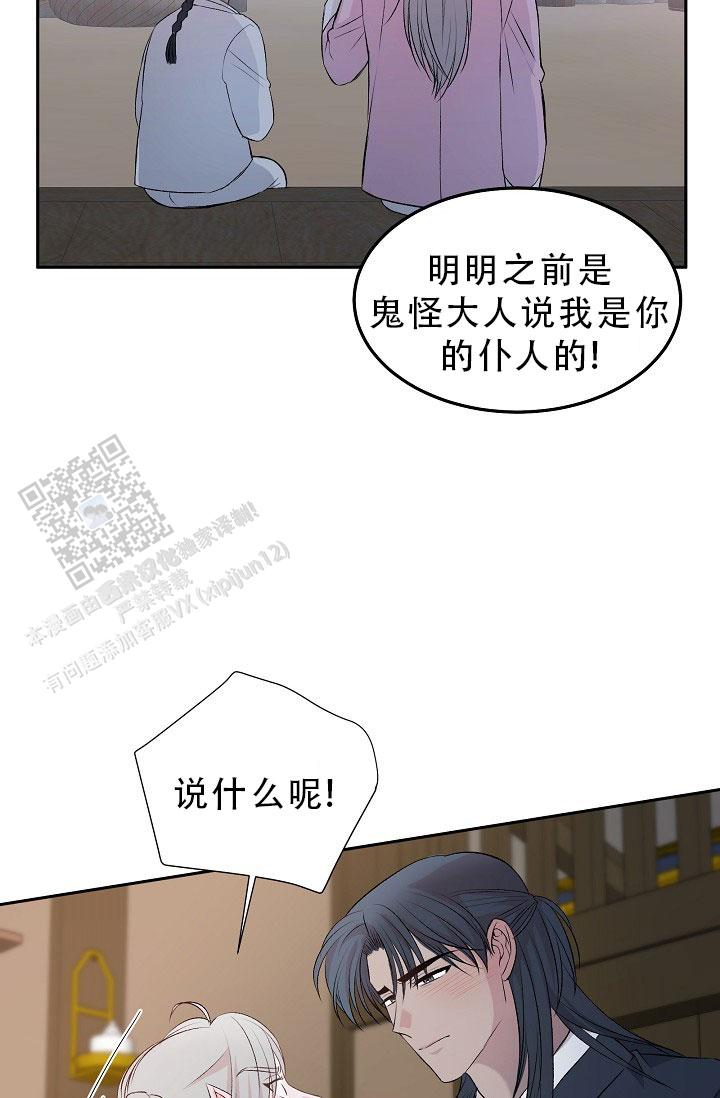 鬼怪心愿漫画韩漫漫画,第9话1图