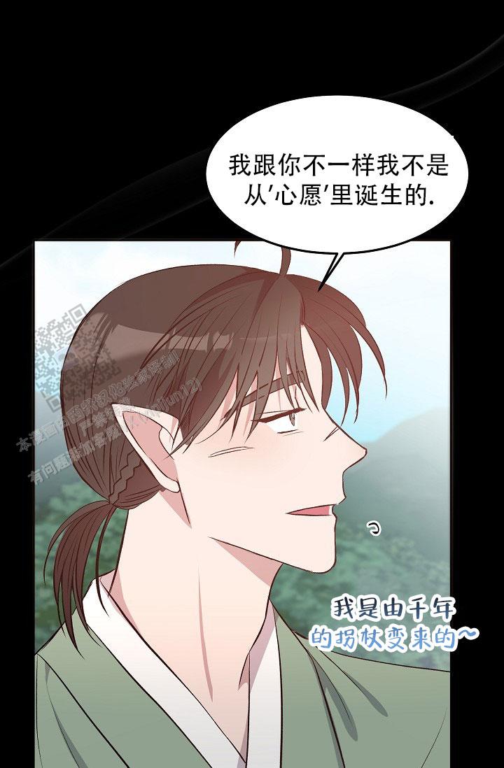 鬼怪心软的神在第几集漫画,第15话1图