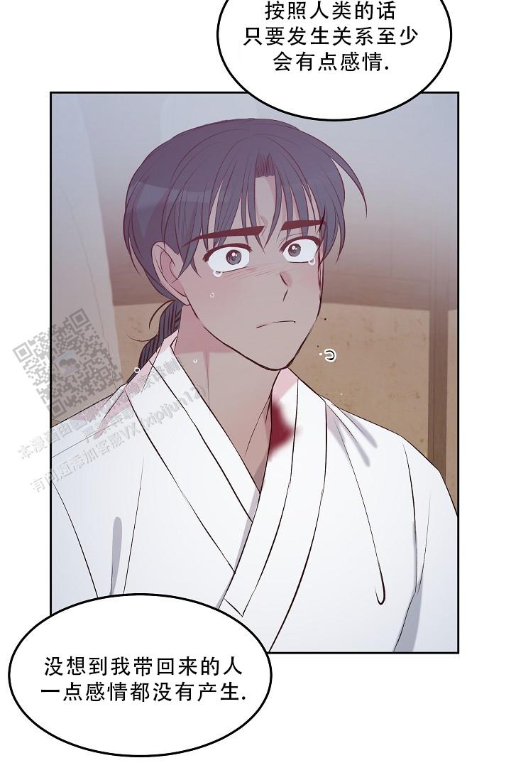 鬼怪重拾记忆漫画,第12话1图