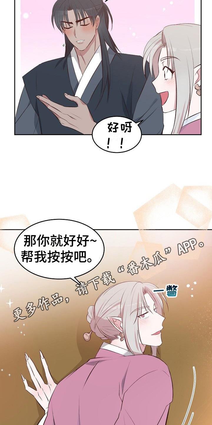 鬼怪心愿结局漫画,第4话1图