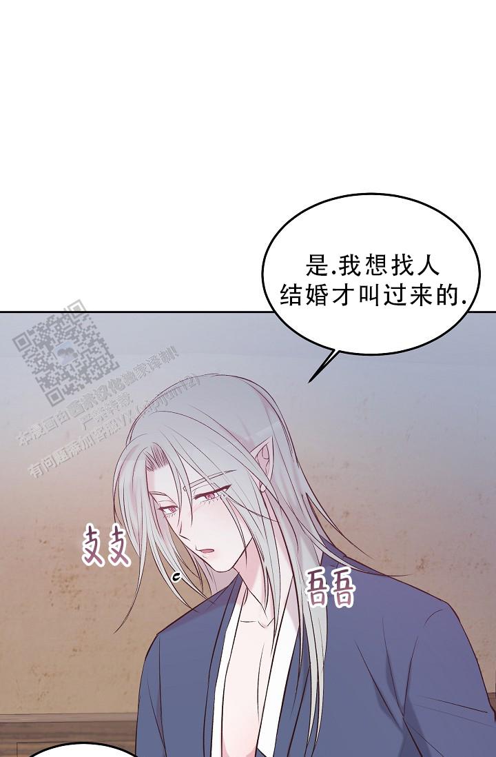 鬼怪心愿漫画完整版免费观看下拉漫画,第12话1图