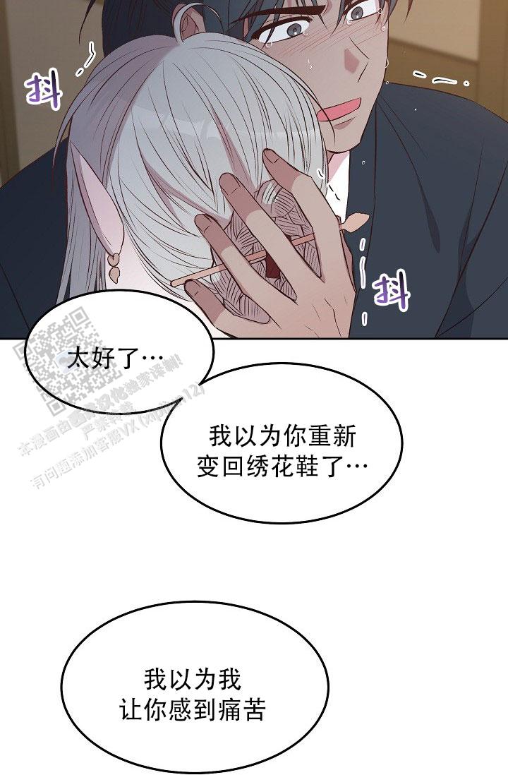 鬼怪心愿薯条漫画漫画,第16话2图