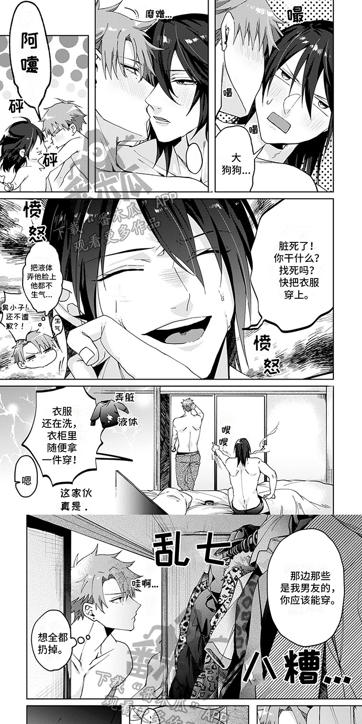 孤独的夜晚漫画,第11话1图