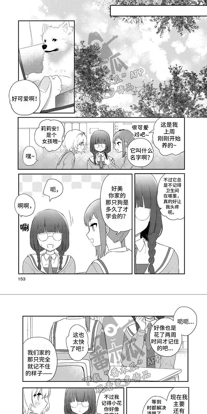 爱与花的绽放 蒋勋漫画,第19话1图