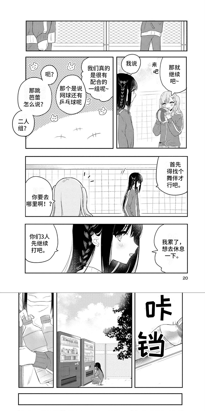 爱育华妇儿医院是三甲漫画,第3话1图