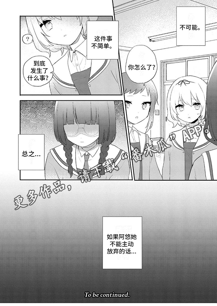 爱与花电影完整版漫画,第19话2图