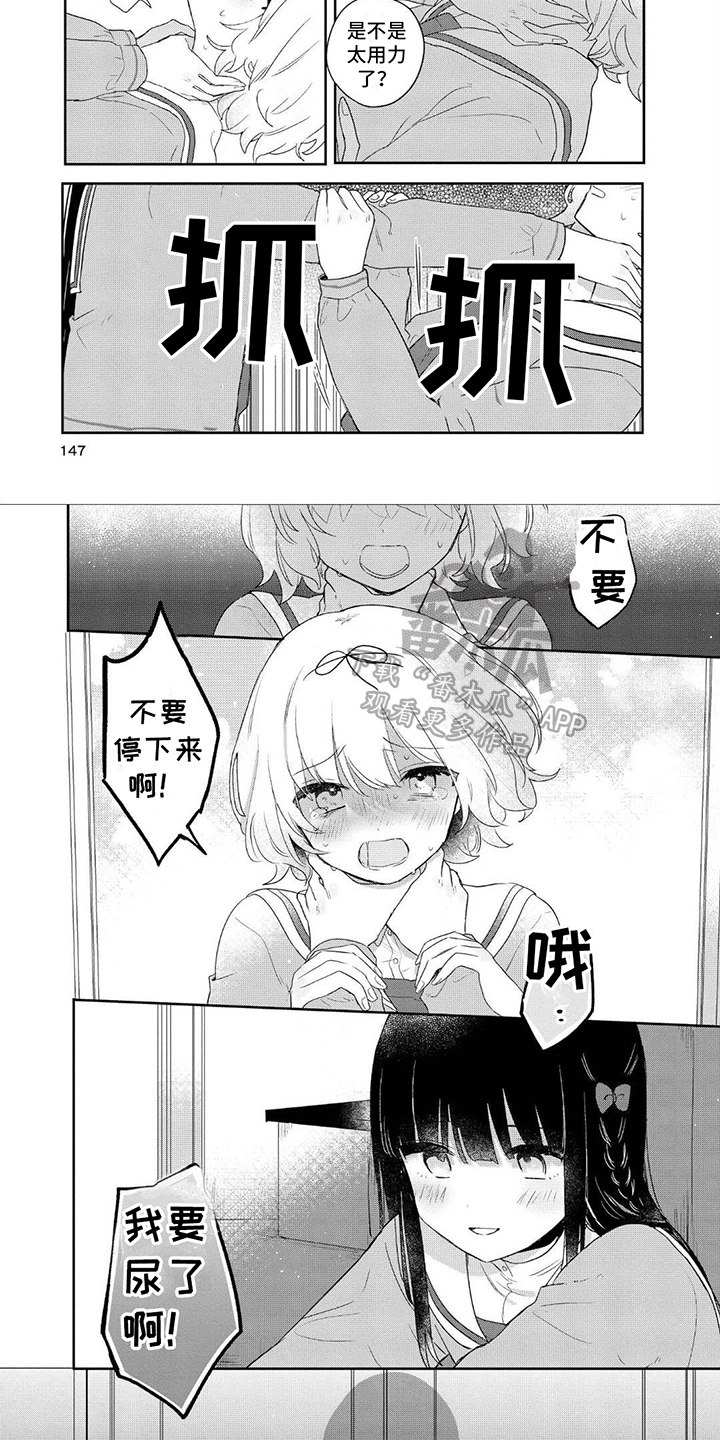 爱与花分好的段落写出段意漫画,第18话2图