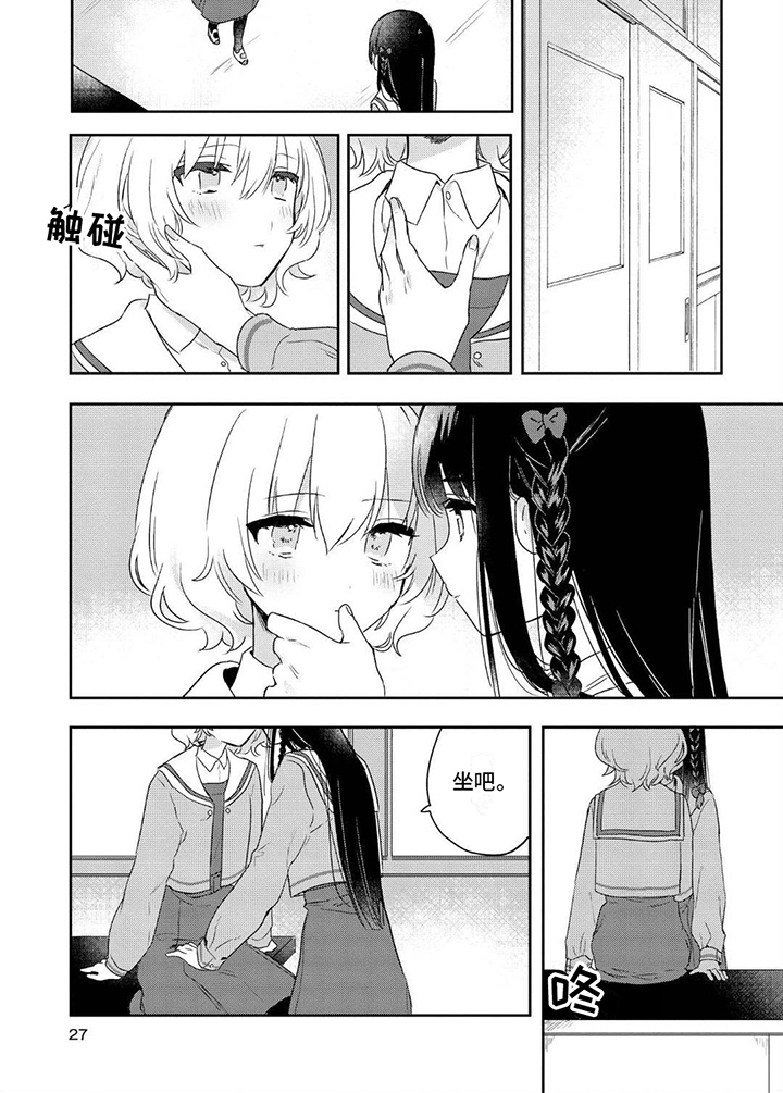 爱育华妇儿医院漫画,第3话2图