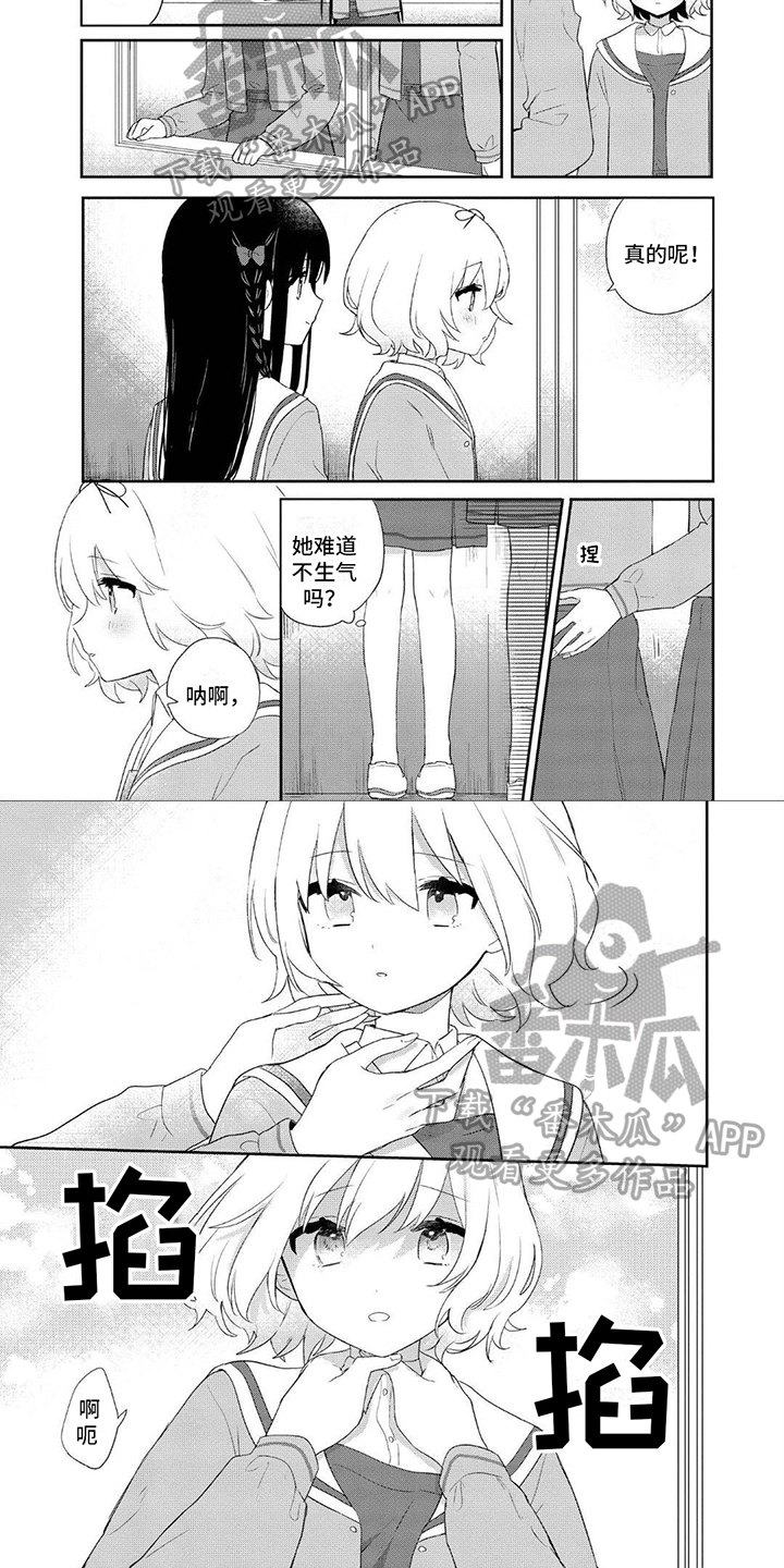 爱与花的诗句漫画,第17话2图