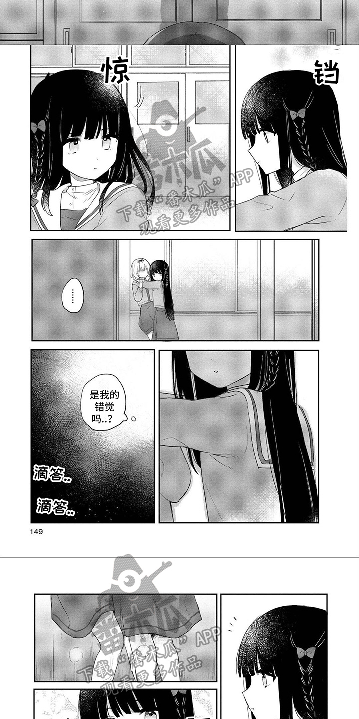 爱与花语漫画,第18话1图