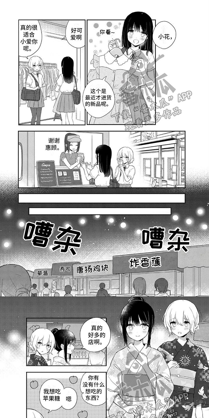 爱育华妇儿医院是三甲漫画,第6话1图