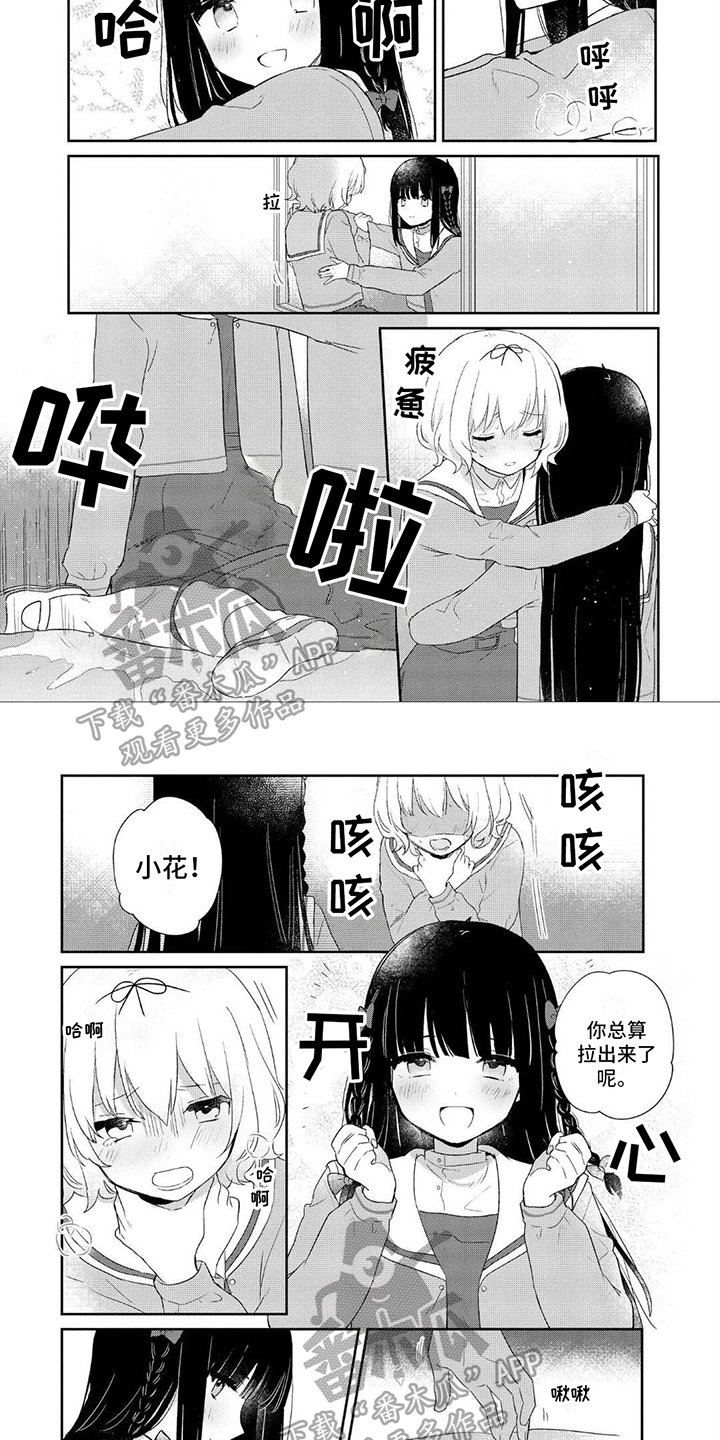 爱与花语漫画,第18话2图