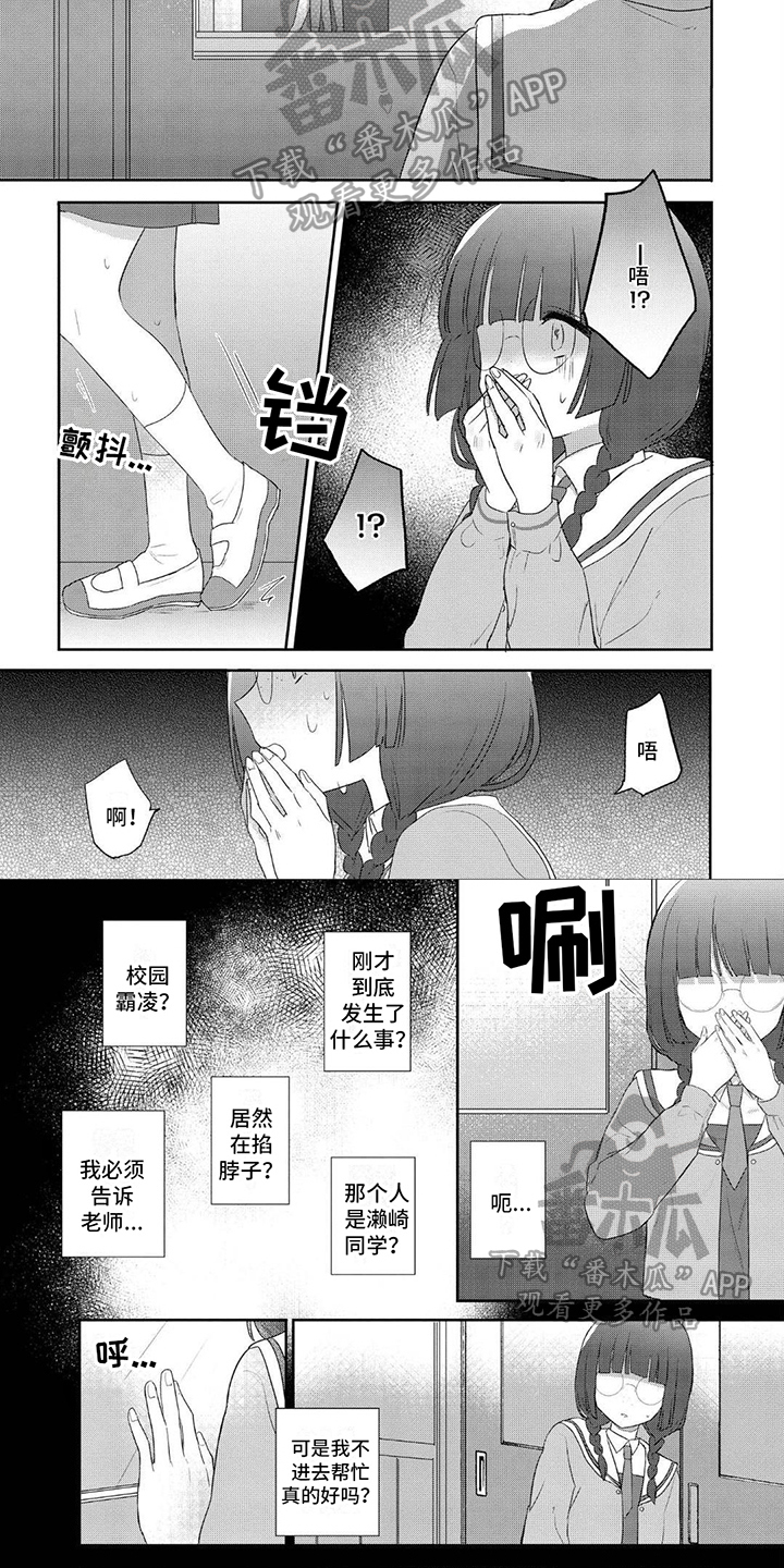 爱育华妇儿医院电话漫画,第19话2图