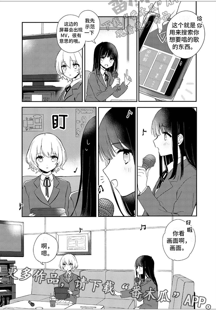 爱与花丽丝电影在线播放漫画,第5话2图