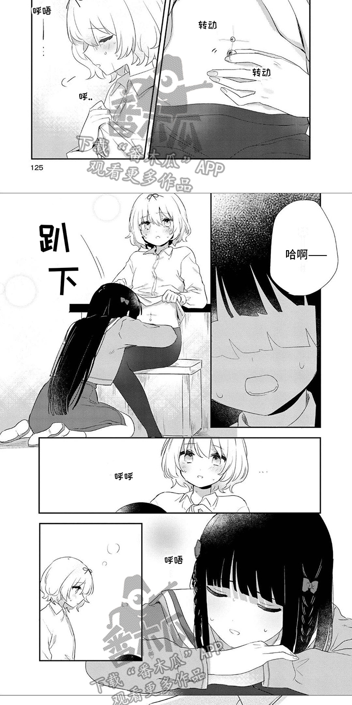 花与爱丽丝翻拍漫画,第15话1图