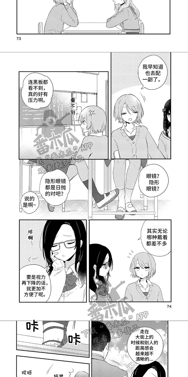 爱育华妇儿医院电话漫画,第9话1图