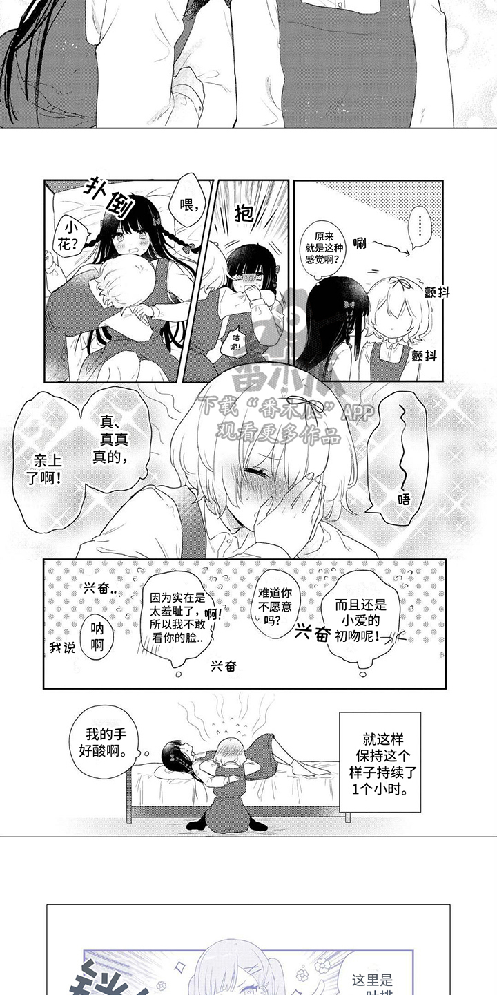 爱与复仇土耳其漫画,第20话1图