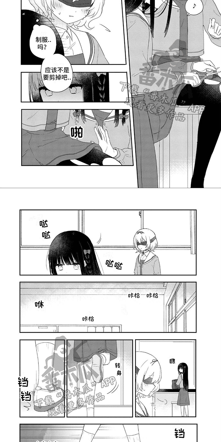 爱与花开完整版漫画,第11话2图