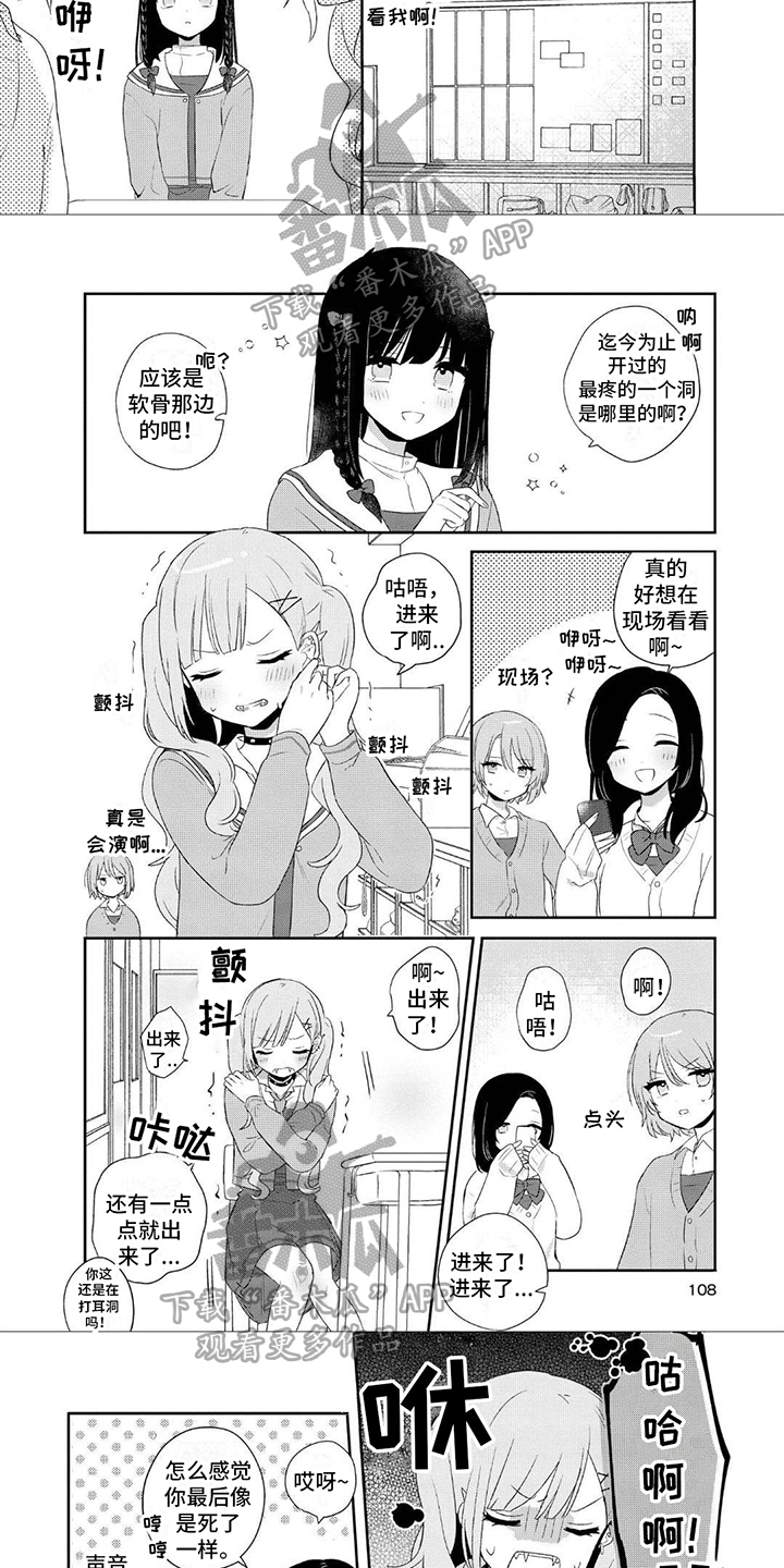 爱与花的唯美诗句漫画,第13话1图