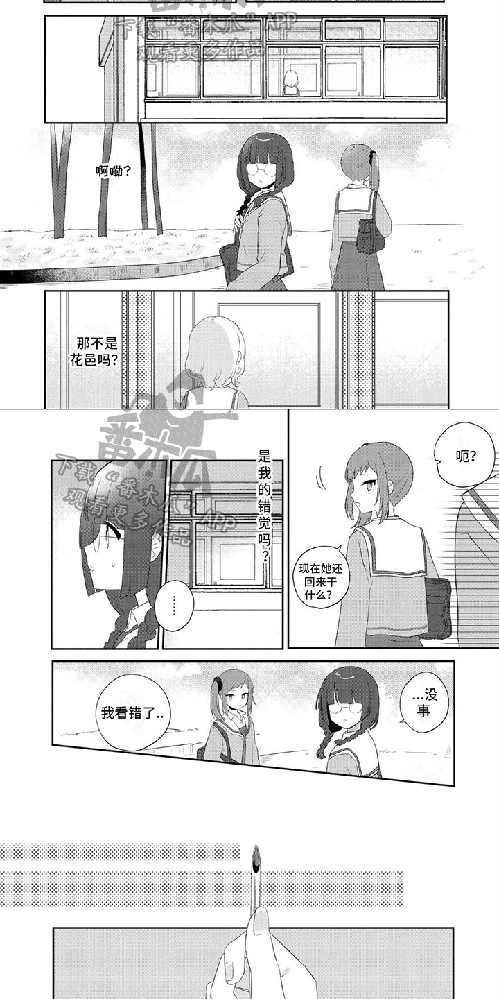 爱与花与鸟漫画,第14话2图