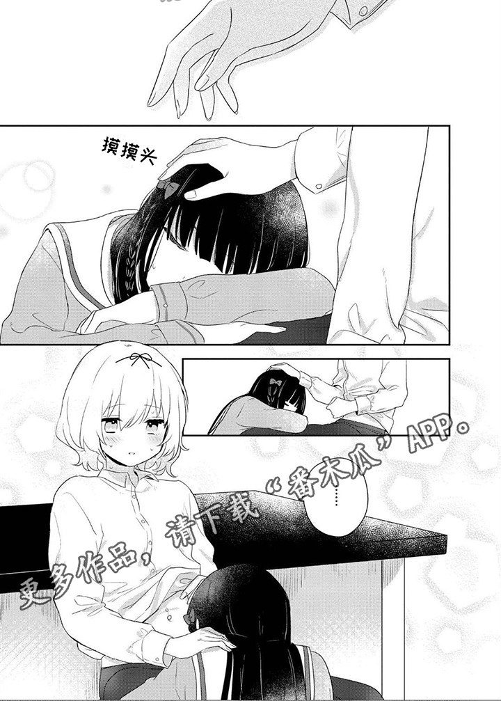 花与爱丽丝翻拍漫画,第15话2图