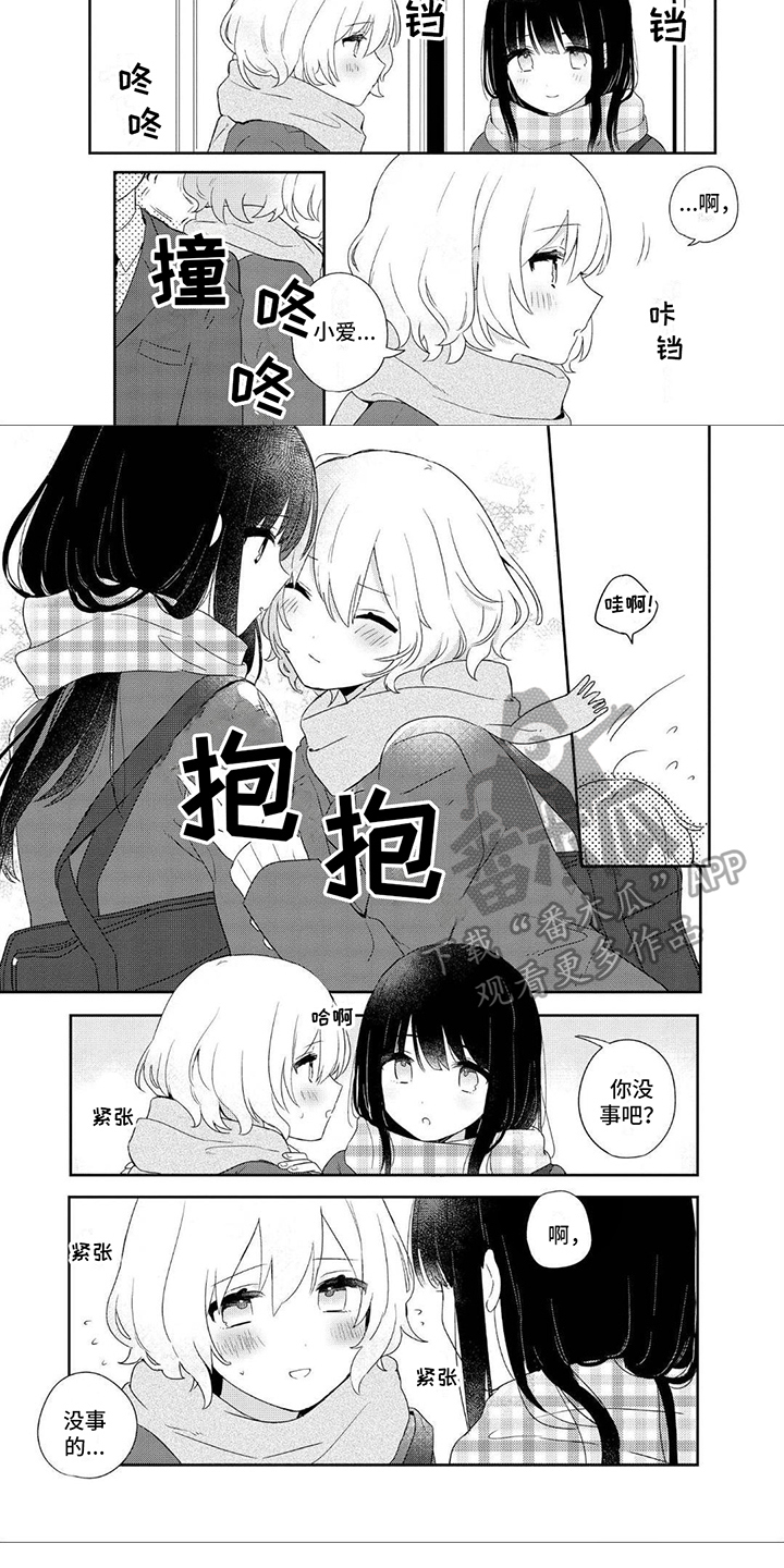 爱与花的文案漫画,第6话1图