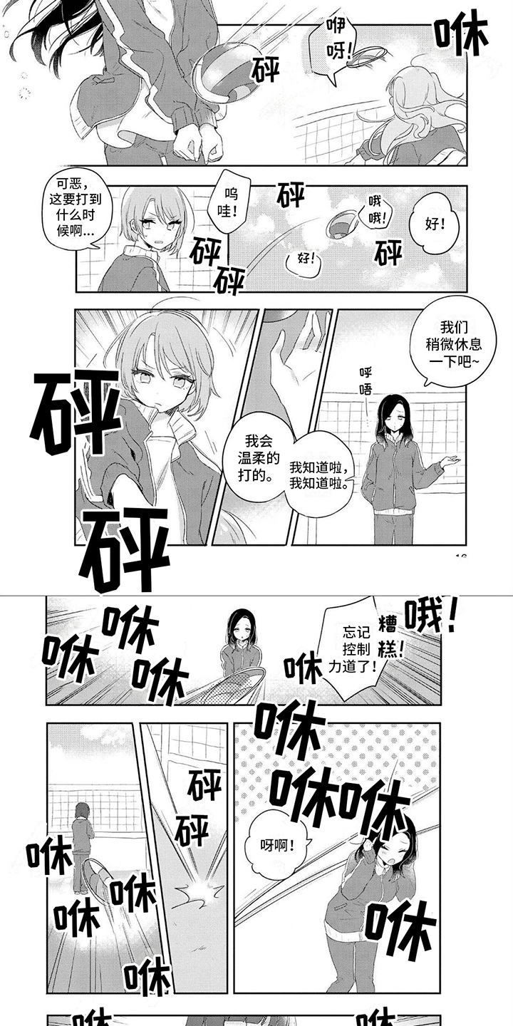 爱与花的绽放 蒋勋漫画,第2话2图