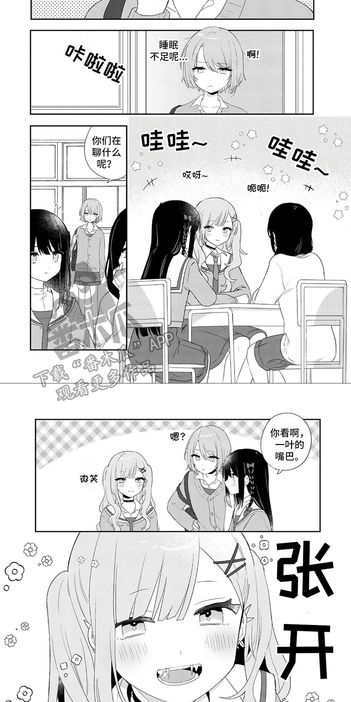 爱与阿离漫画,第12话2图