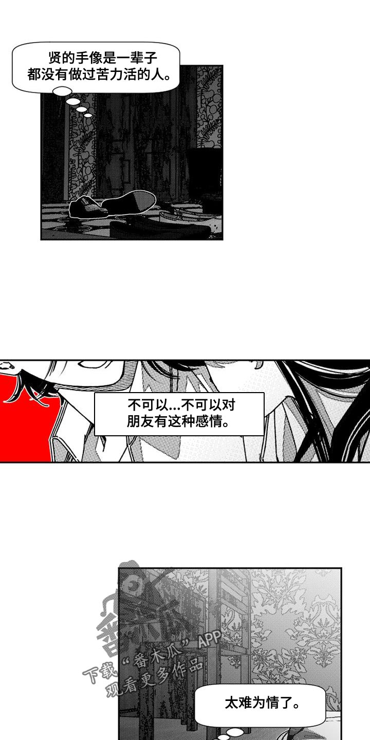 诡异梦境的寓意漫画,第21话1图