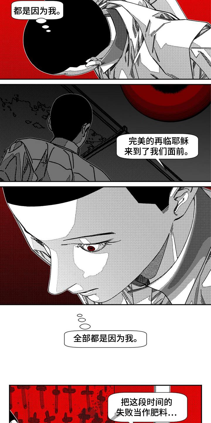 韩漫诡异梦魇讲了什么漫画,第40话2图