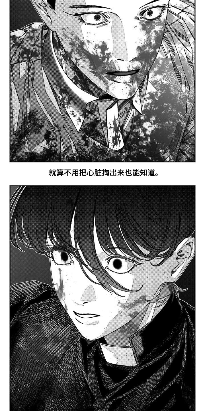 诡异梦境的寓意漫画,第41话2图