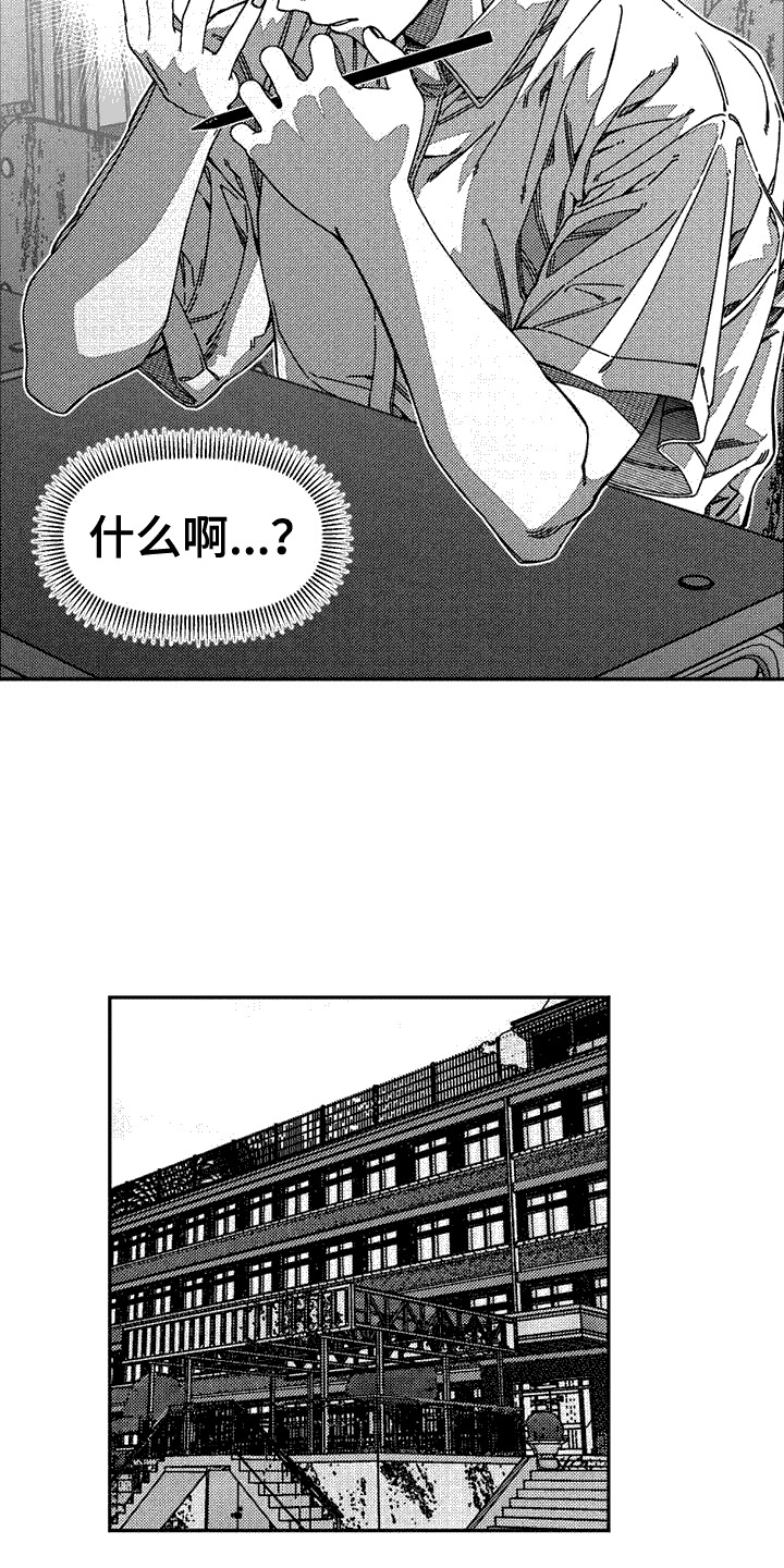 韩漫诡异梦魇讲了什么漫画,第7话1图