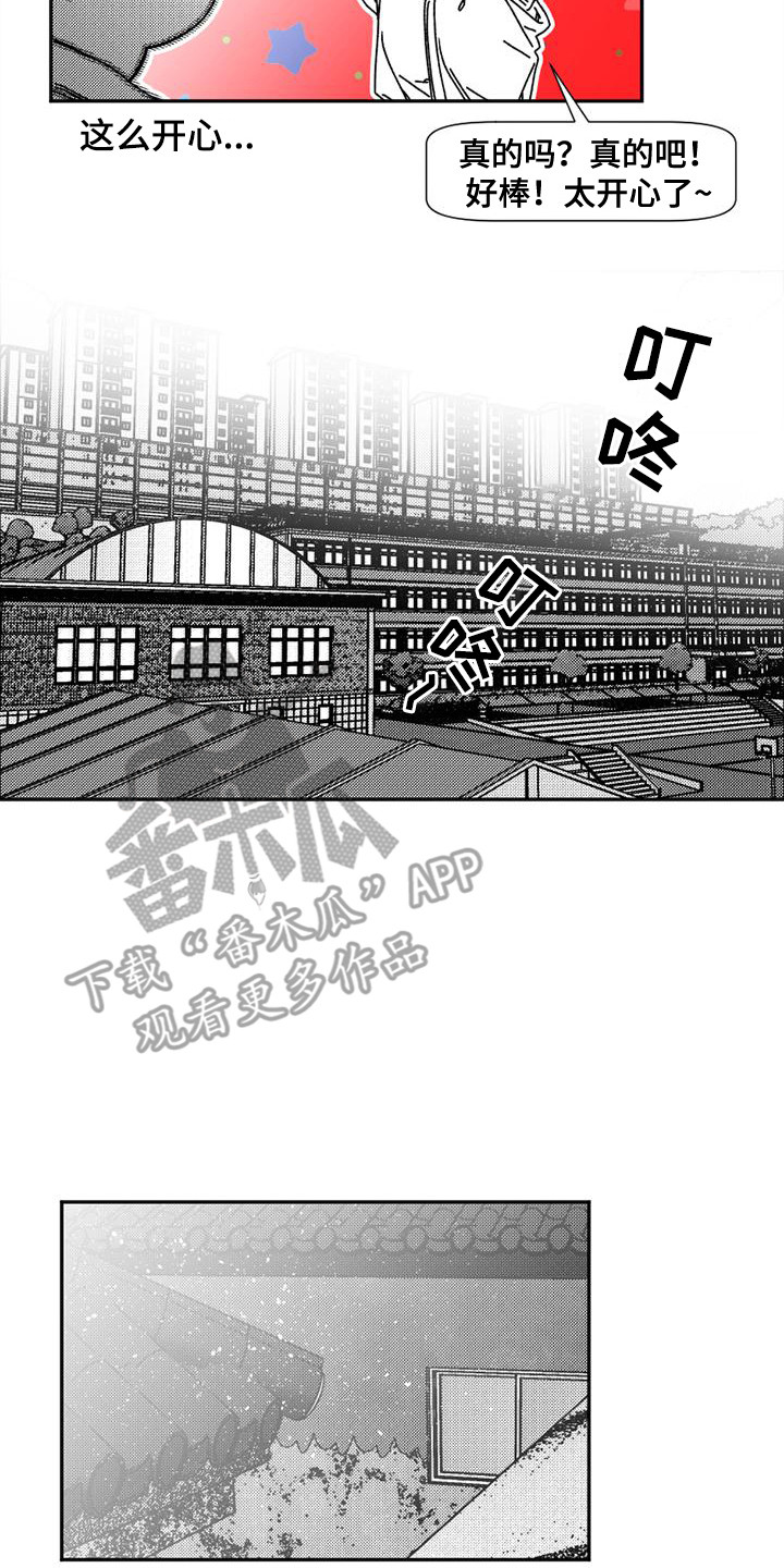 韩漫诡异梦魇讲了什么漫画,第9话2图