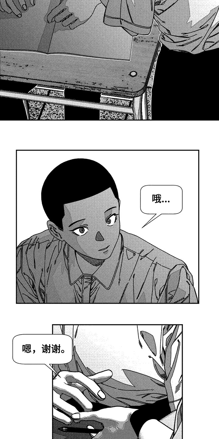 韩漫诡异梦魇讲了什么漫画,第7话1图