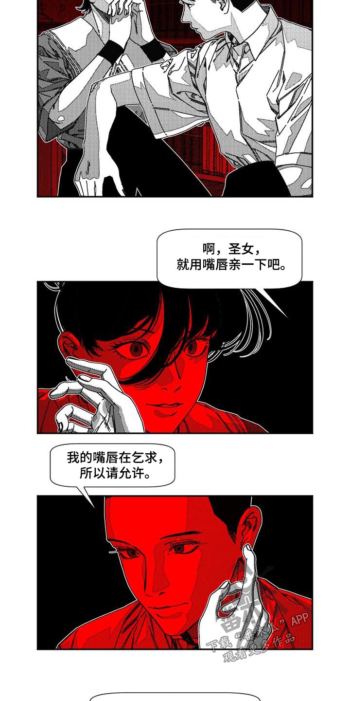 韩漫诡异梦魇讲了什么漫画,第33话1图