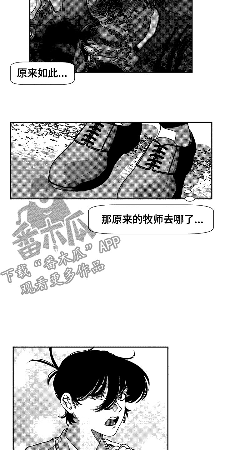 韩漫诡异梦魇讲了什么漫画,第9话2图