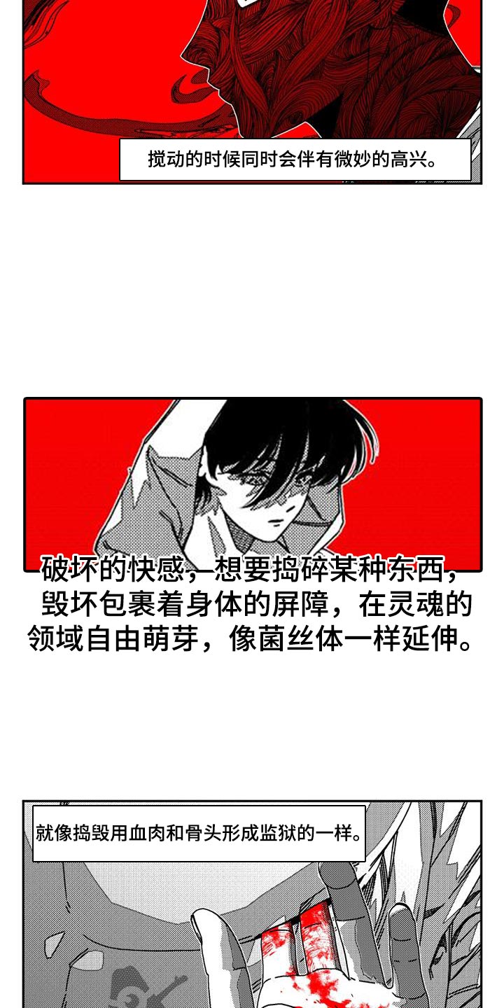 诡异梦境的寓意漫画,第20话1图