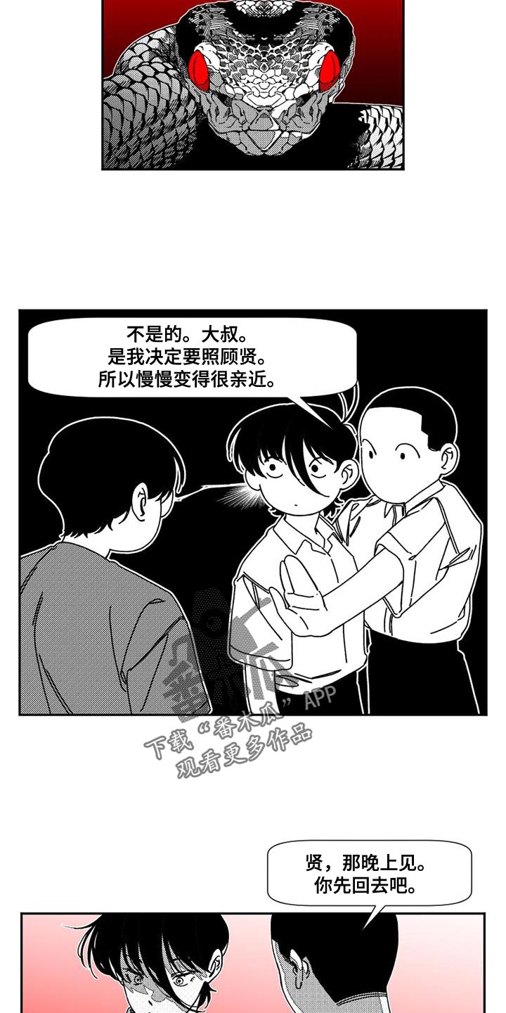 韩漫诡异梦魇讲了什么漫画,第23章：力气还真大2图