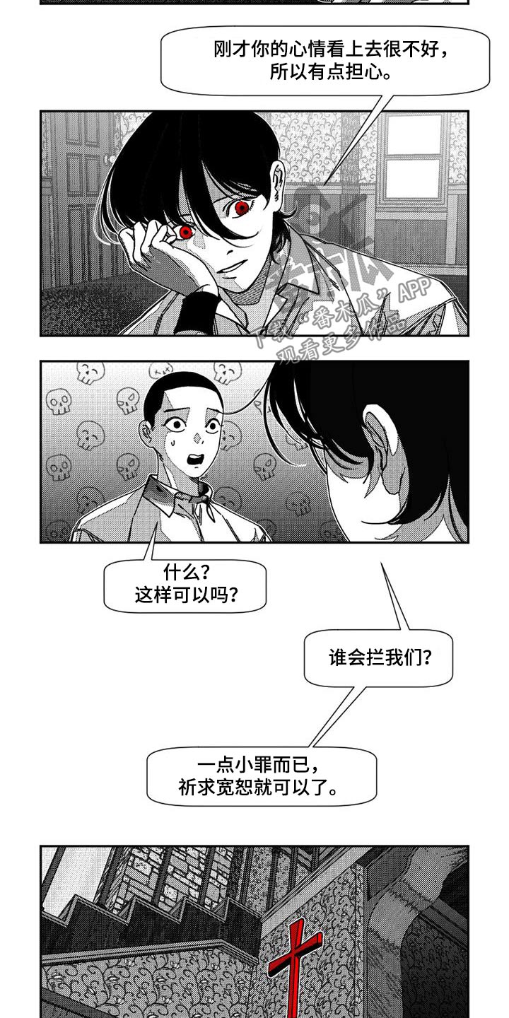 韩漫诡异梦魇讲了什么漫画,第30话2图