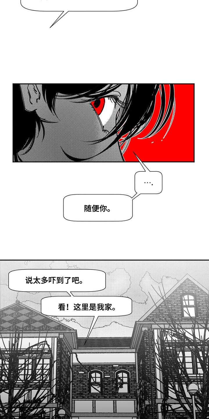 韩漫诡异梦魇讲了什么漫画,第14话2图